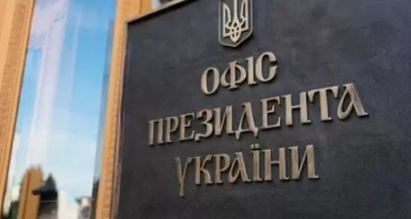 ЦПИ опроверг фейк о якобы передаче Украиной РФ части территорий