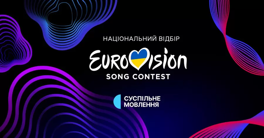 Фінал нацвідбору на «Євробачення-2024»: де дивитися, як голосувати та плейлист учасників