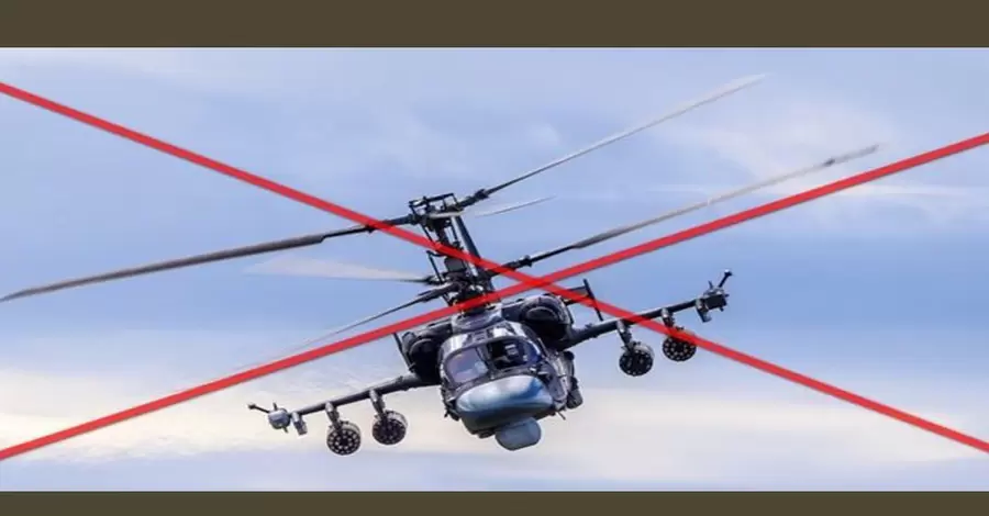 ЗСУ знищили під Авдіївкою російський гелікоптер Ка-52 разом із екіпажем