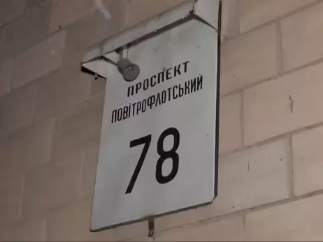 Київрада нарешті перейменувала Повітрофлотський проспект