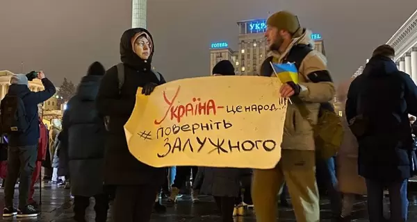 На Майдане Незалежности в Киеве сотня протестующих просит вернуть Залужного