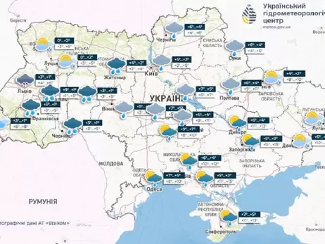 На День влюбленных в Украине прогнозируют дожди и мокрый снег