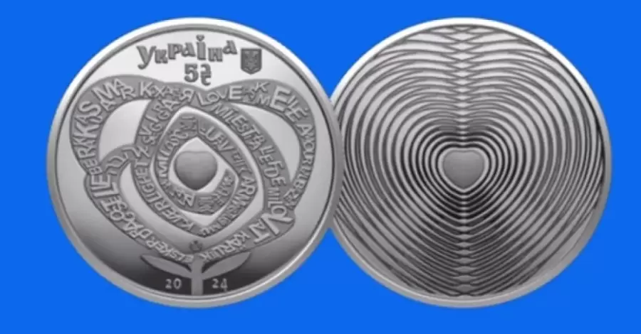 Нацбанк ввел в обращение памятную монету «Любовь»
