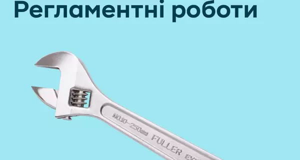 В ночь на 17 февраля Приват24 прекратит работу из-за регламентных работ 