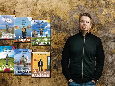 Бакман прокомментировал выход своей книги в России после возмущения украинцев