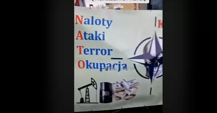 Опровержение новости о протесте поляков с плакатами против НАТО