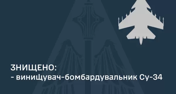 ВСУ уничтожили российский истребитель-бомбардировщик Су-34