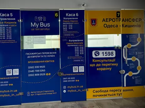 З Одеси до Кишинева у тестовому режимі запустили аеротрансфер, вартість поїздки - 800 грн