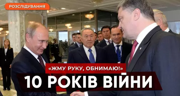 Журналисты показали, как Порошенко подрывал обороноспособность страны: «зарабатывал на войне»