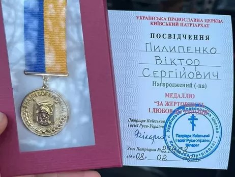 Військові та волонтери відмовились від нагород УПЦ КП після того, як Філарет відібрав медаль у гея 