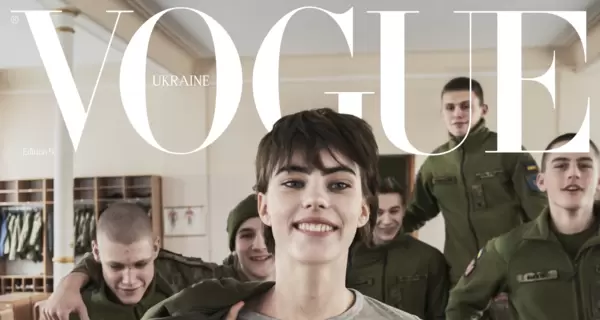 Український VOGUE зняв для обкладинки модель в оточенні кадетів