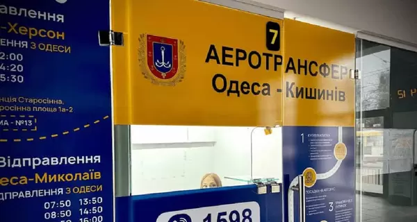 Из Одессы запустили спецрейсы в аэропорт Кишинева