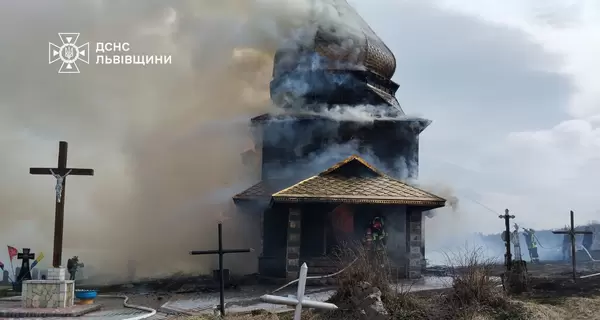 Во Львовской области сгорела деревянная церковь - памятник архитектуры национального значения