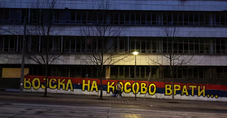 Балкани лихоманить: Косово вступає до Ради Європи, а Сербія готується до "тяжких днів"