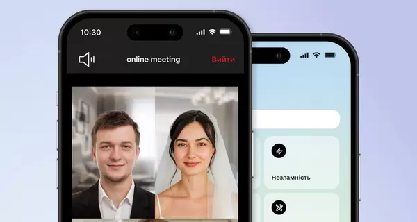 Украинцы смогут пожениться онлайн через приложение 