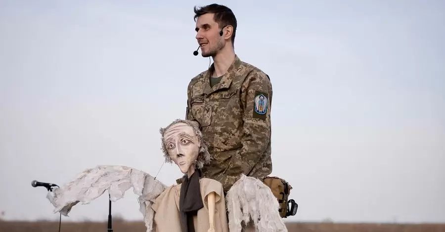 Фронтовой театр марионеток: как военнослужащий-кукловод лечит души бойцов