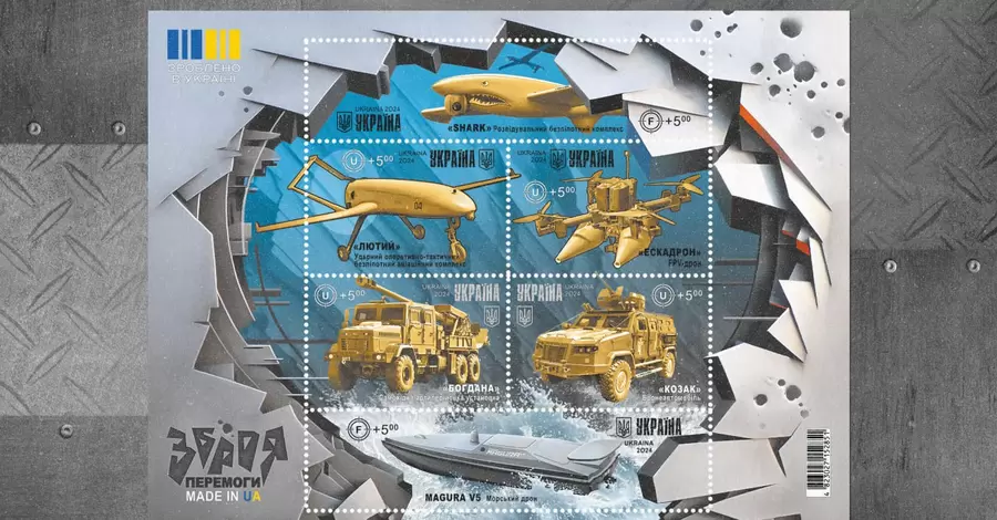 Укрпошта присвятить нові воєнні марки українській зброї