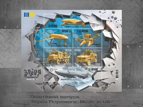Укрпошта присвятить нові воєнні марки українській зброї