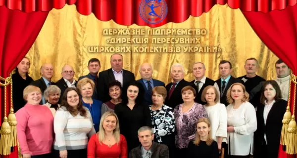 Минкульт внес «Передвижной цирк Украины» в список критически важных предприятий
