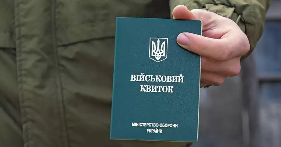 Комитет Рады определил штрафы за нарушение мобилизации и военного учета