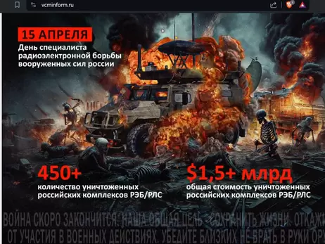 Хакеры взломали сайты предприятий РФ, выложив кадры сожженных средств РЭБ 