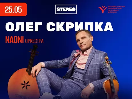 Олег Скрипка відсвяткує 60-річчя на сцені: Приходьте, люууууде, на вечір у клюб