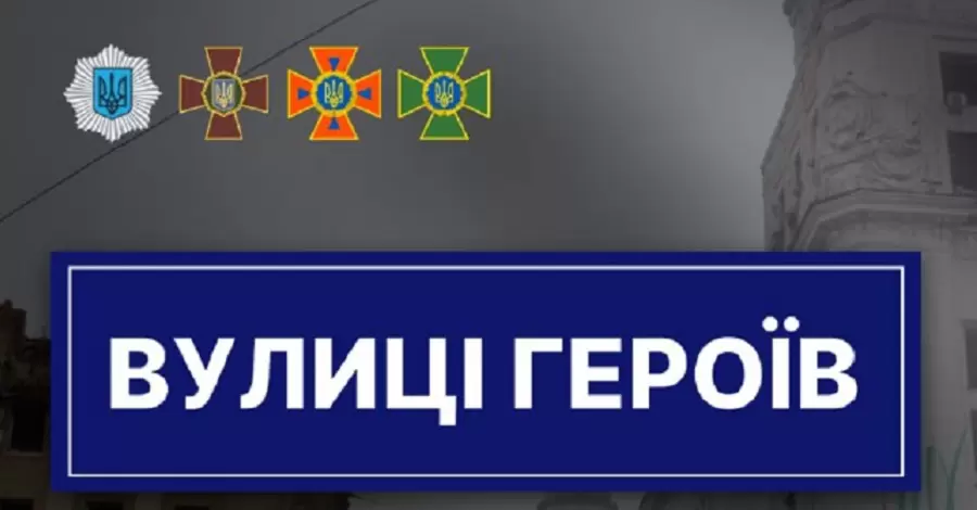 Семь улиц Харькова переименовали в честь погибших правоохранителей