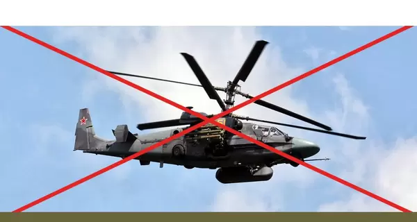 Украинские воины сбили российский «Аллигатор»