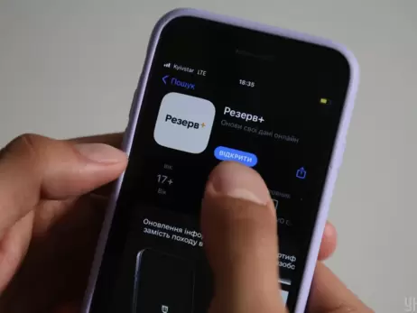 У додатку «Резерв+» з’явиться електронне направлення на ВЛК