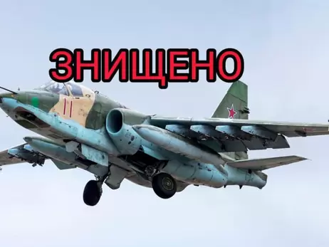 ЗСУ збили російський Су-25 на Покровському напрямку, - Генштаб