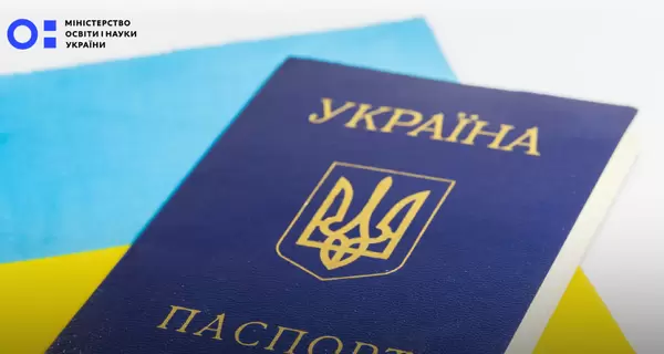 Для получения гражданства Украины нужно будет сдать экзамены по истории и основам Конституции