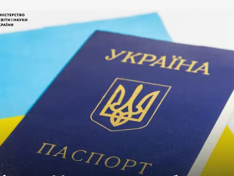 Для отримання громадянства України потрібно буде скласти іспити з історії та основ Конституції