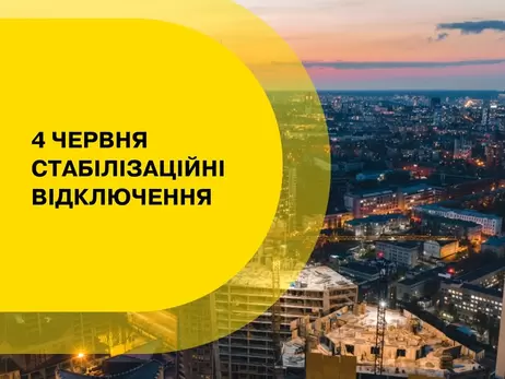 Отключать свет в Киеве, вероятно, будут даже в серых зонах, - ДТЭК