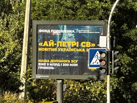 Борды с рекламой Порошенко – спекуляция на ВСУ, – военный
