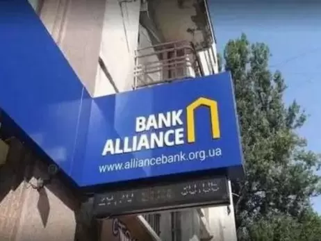 Банк “Альянс” -  cистематичний порушник нормативів НБУ. Нацбанк продовжує бездіяти  - ЗМІ 