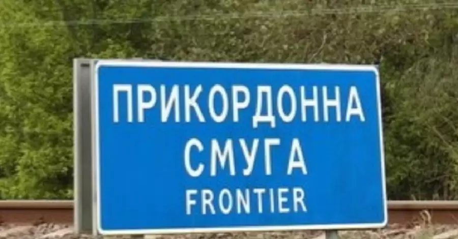 В пограничной зоне на Закарпатье вводят дополнительные ограничения