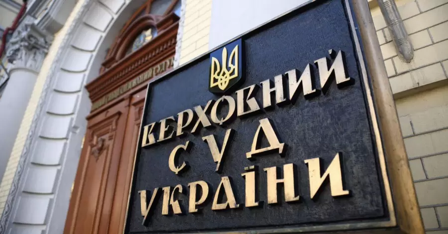 Верховный суд принял сторону НЭК «Укрэнерго» по делу о неуплате банком «Альянс» 1,7 млрд гривен по банковской гарантии