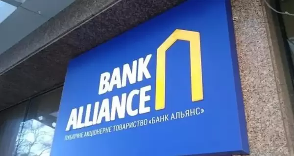 Банку “Альянс” не залишили шансів