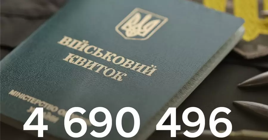 За два месяца военно-учетные данные обновили  почти 4,7 миллиона украинцев, - Минобороны