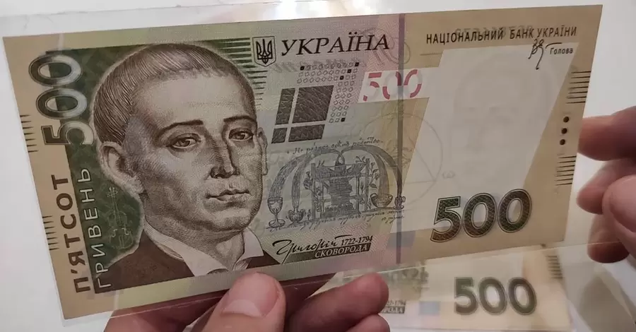Нацбанк заявив про вилучення з обігу старих 500-гривневих банкнот