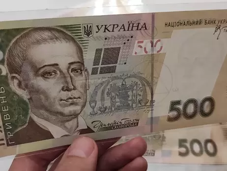 Нацбанк заявив про вилучення з обігу старих 500-гривневих банкнот