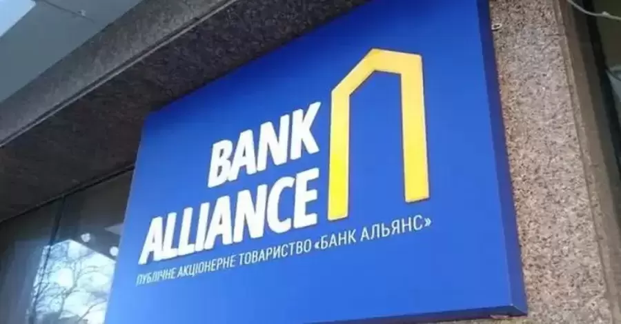 Павло Щербань позбувається проблемного банку “Альянс” 