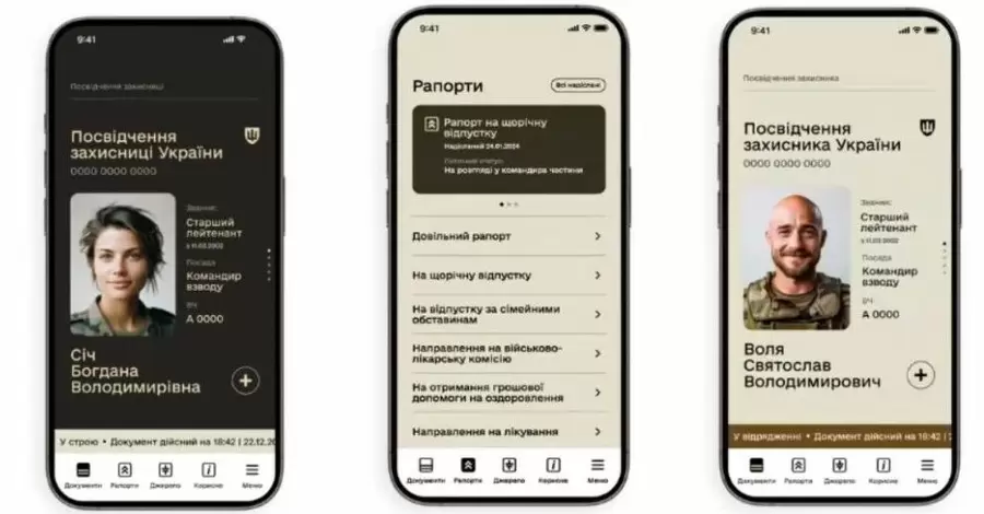 «Армія+»: поки що тільки рапорт в «цифрі», у майбутньому – опція «евакуація» та «солдатські чати»