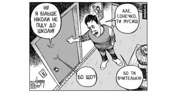 Анекдоти та меми тижня: збираючись до школи, не забувайте вдома голову!