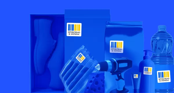 В Украине стартовала программа кэшбека за покупку украинских товаров