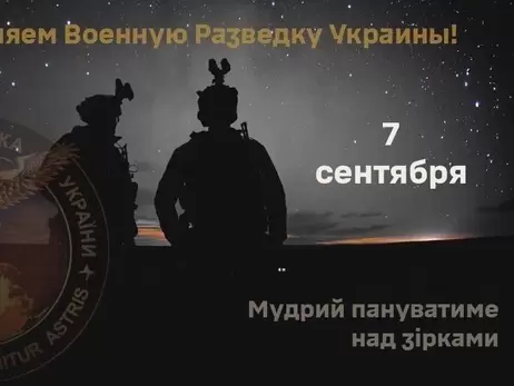 Киберспециалисты ГУР взломали российские сайты, чтобы поздравить военную разведку Украины 