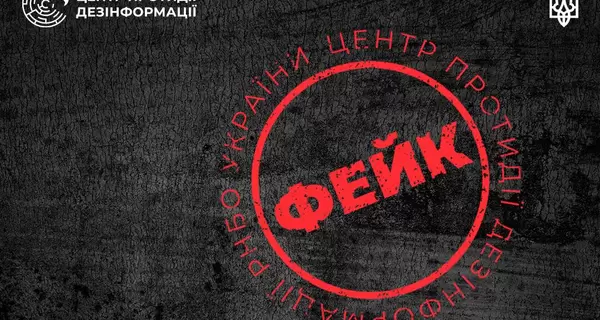 В Украине разоблачили «фабрику фейков», которую курировали из Кремля 