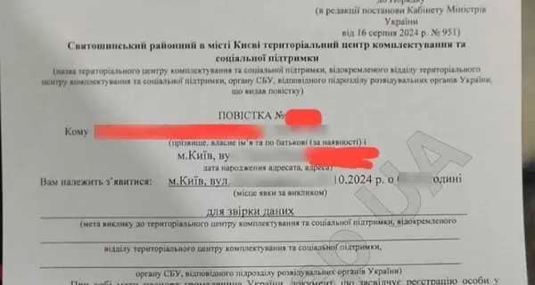 Українці почали отримувати повістки поштою – у мережі показали, як вони виглядають