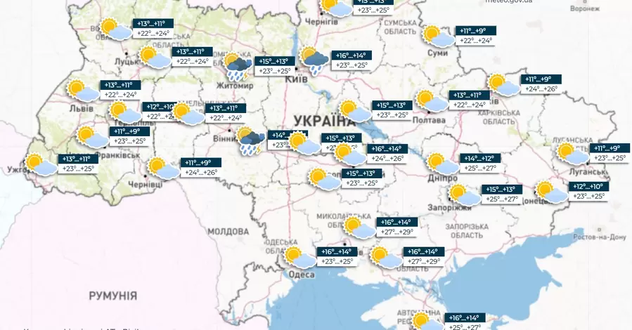 26 сентября в Украине местами пройдут дожди, но будет до 29 градусов тепла