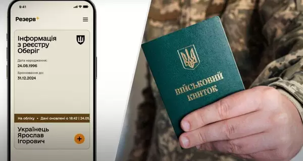  Міноборони готується запровадити нові повістки з QR-кодом, їх уже тестують